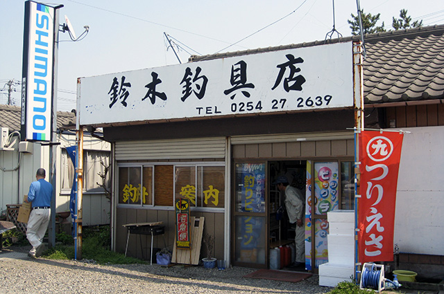 味わいのある以前の鈴木釣具店